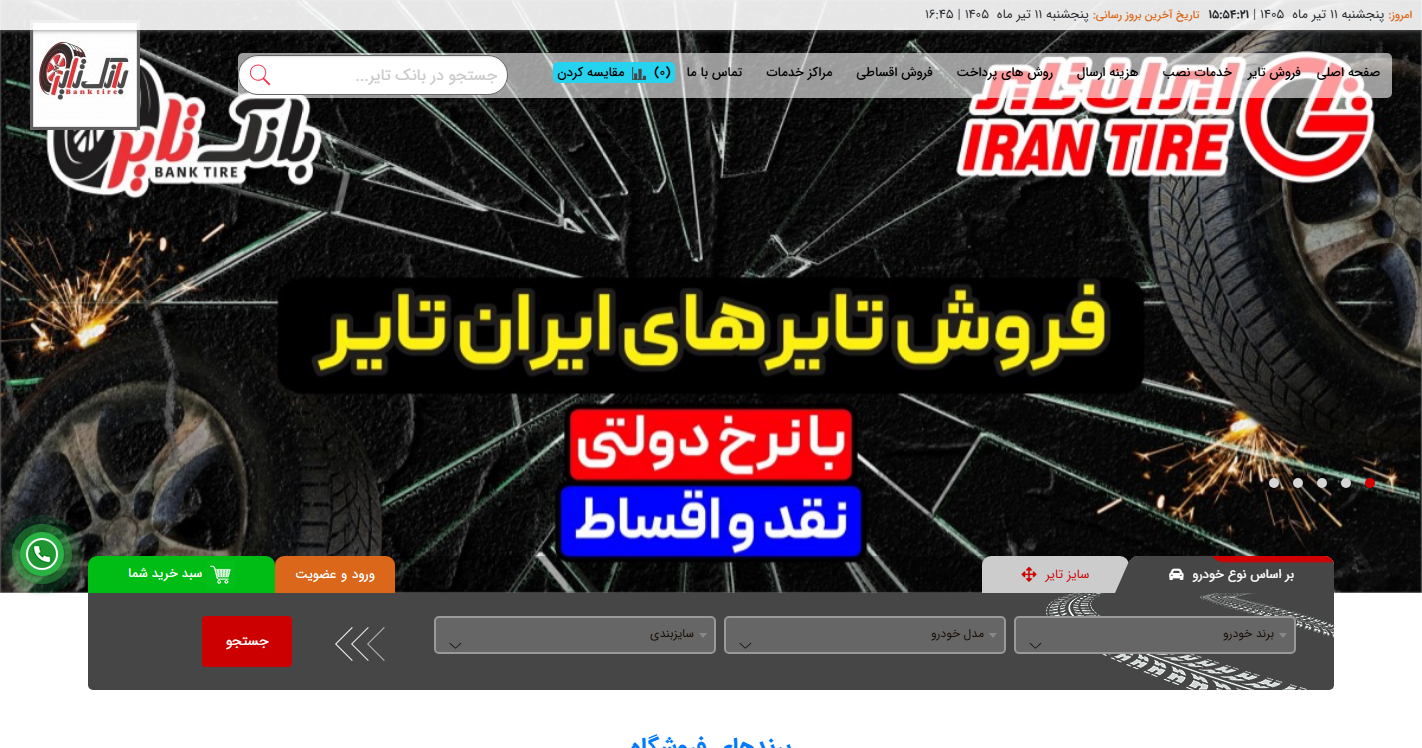 نمونه فروشگاه Laravel
