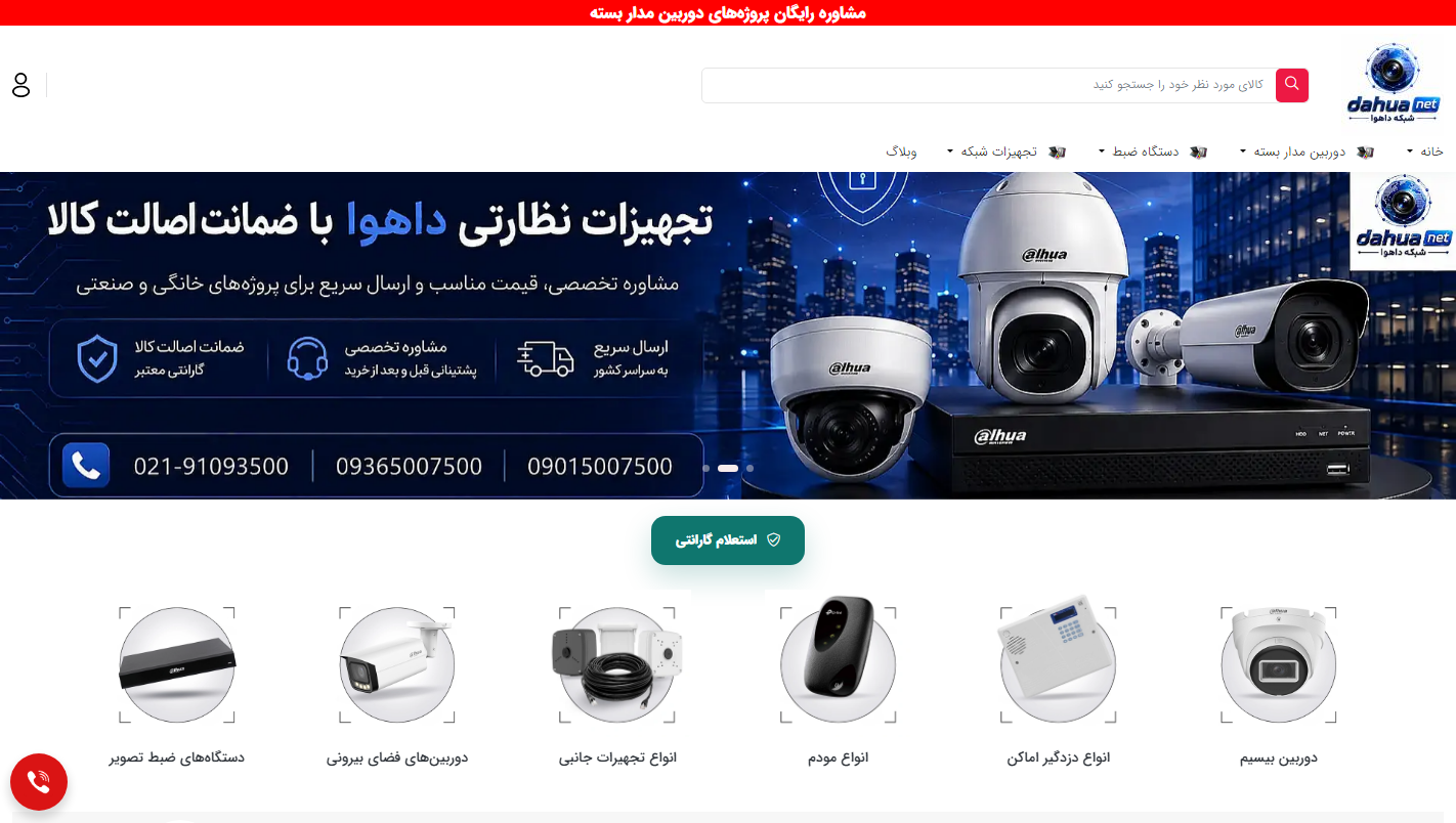 داهوانت