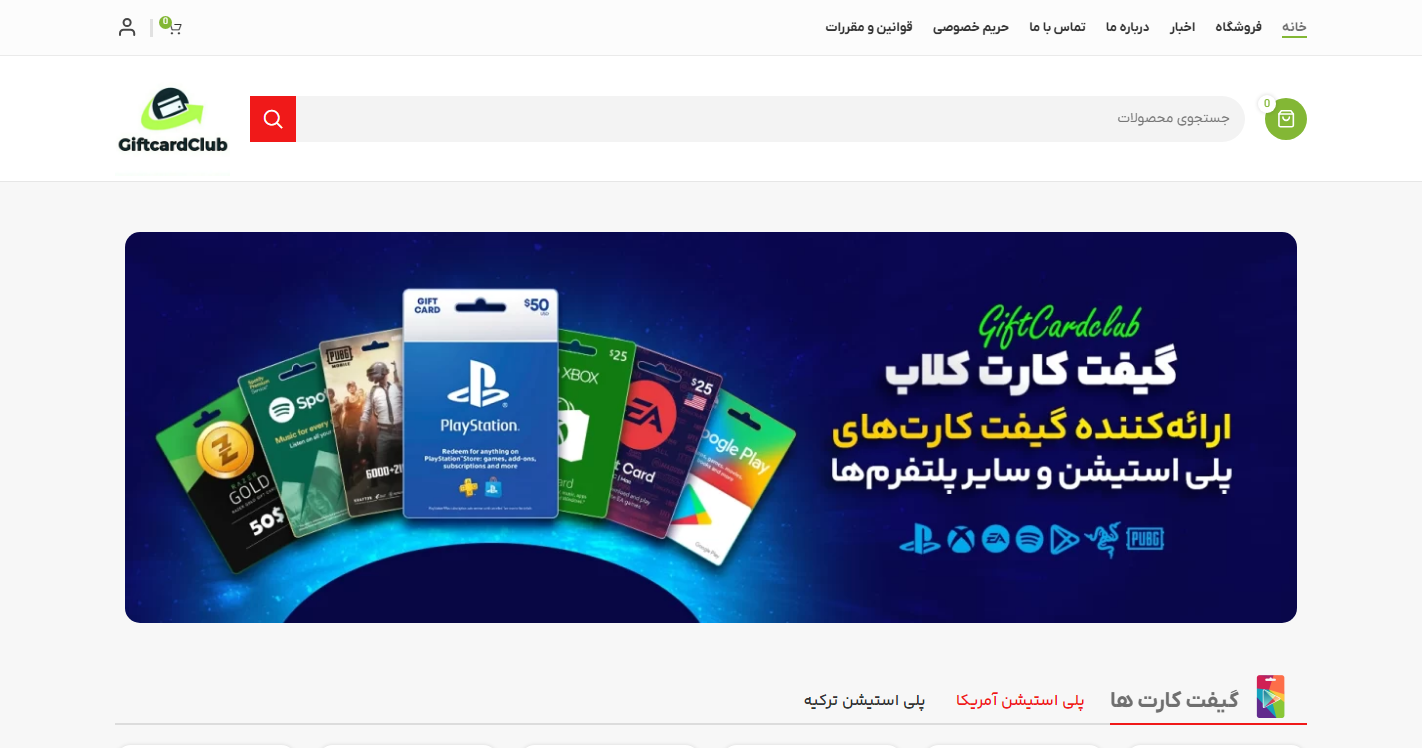 نمونه فروش محصول دیجیتال Laravel