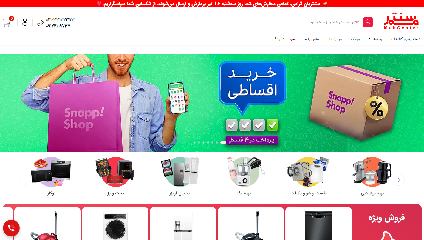 مه‌سنتر
