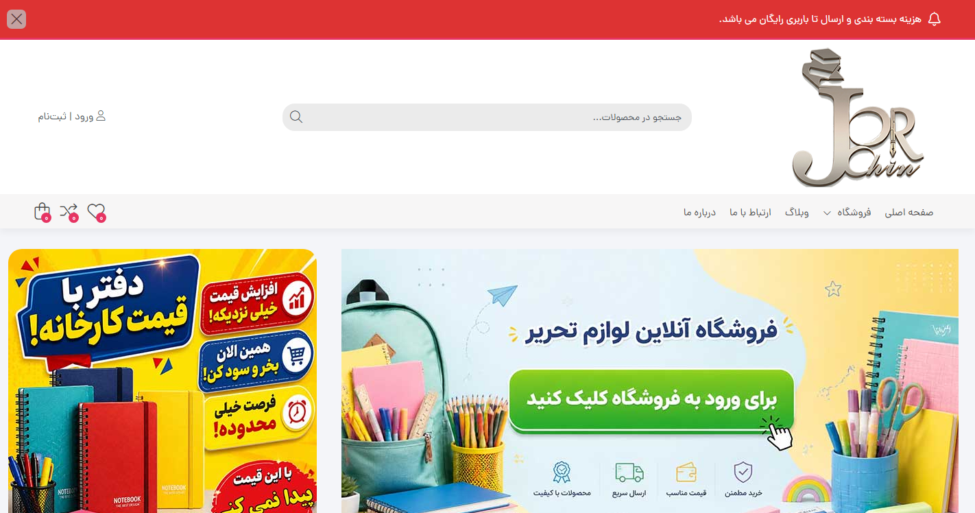 پخش جورچین